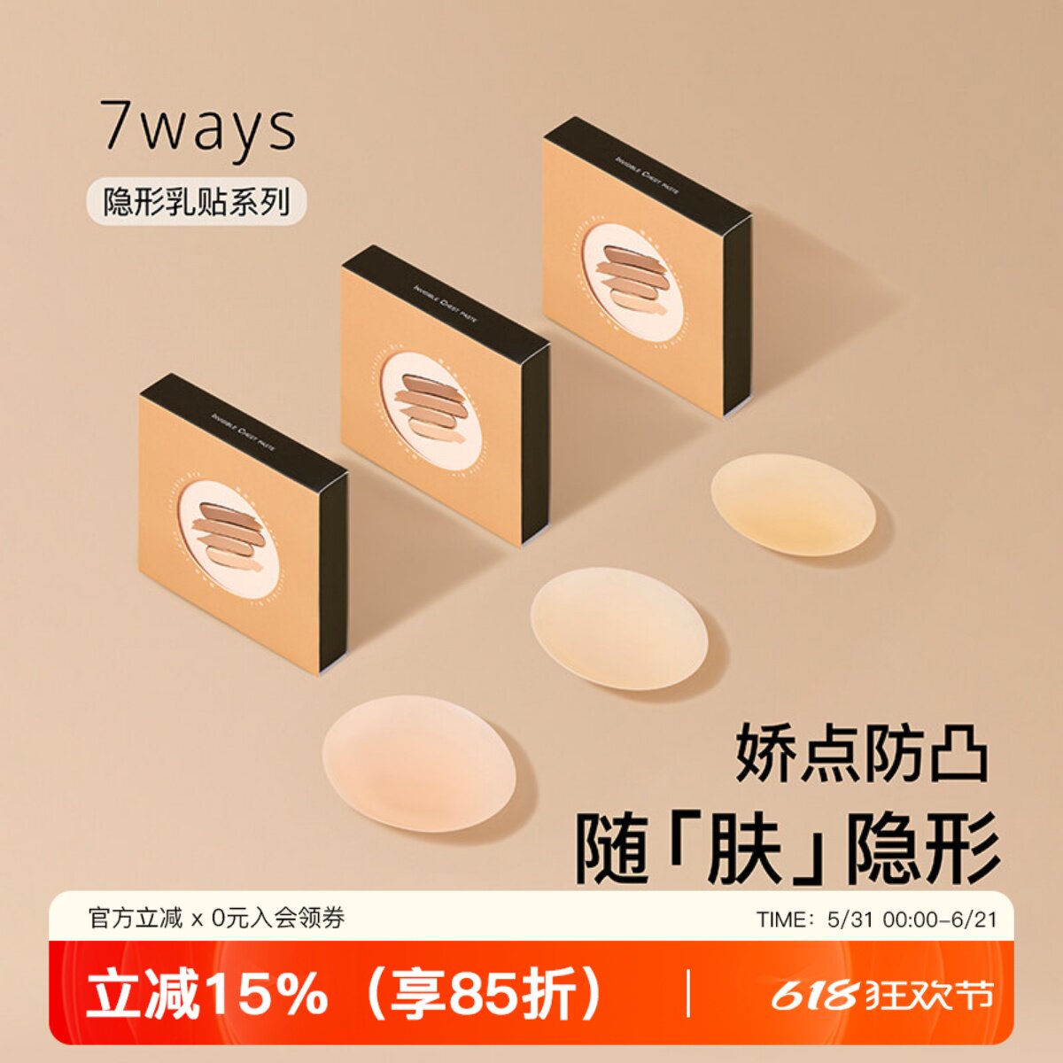 提未苏硅胶乳贴防水防凸防走光女婚纱薄隐形吊带胸贴文胸夏季小胸