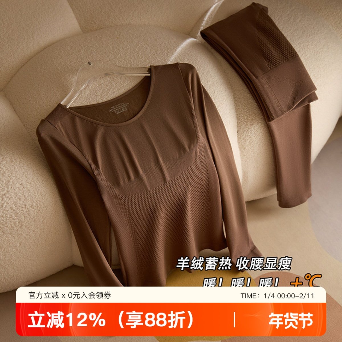 秋冬美体保暖内衣女羊毛发热内搭打底修身显瘦内搭秋衣秋裤套装