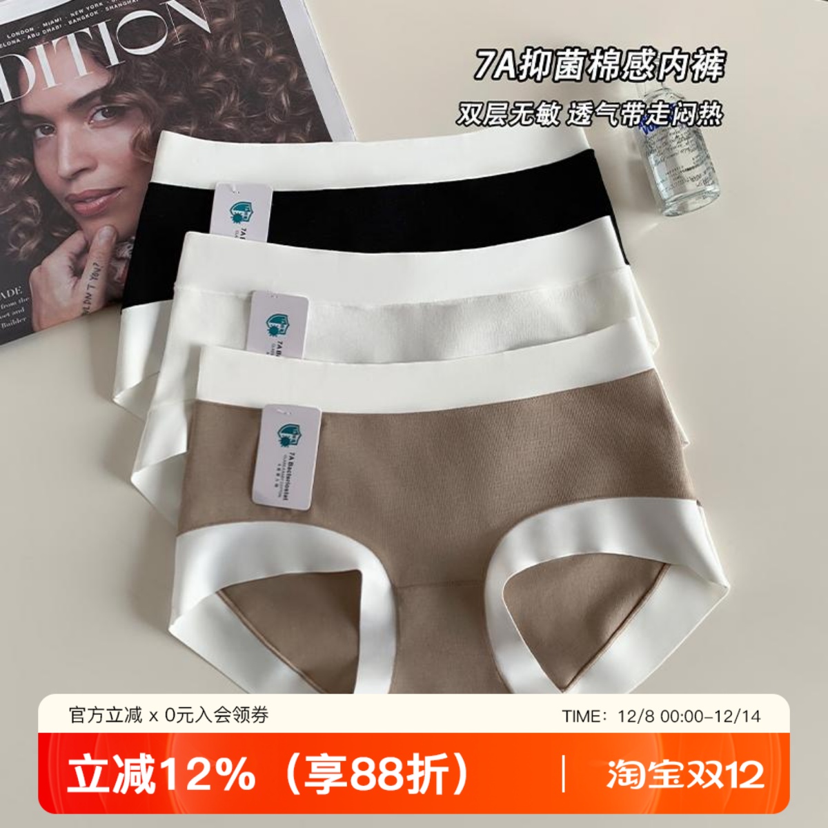 提未苏无痕抑菌纯棉裆中腰女内裤