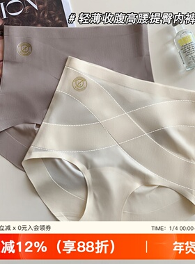 夏季薄款无痕高腰收腹内裤女士收小肚子翘臀抑菌裆提臀短裤三角裤