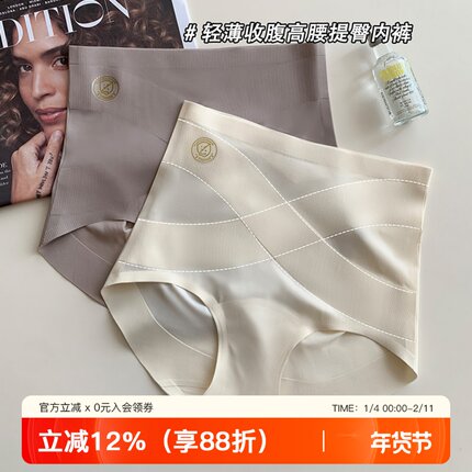 夏季薄款无痕高腰收腹内裤女士收小肚子翘臀抑菌裆提臀短裤三角裤