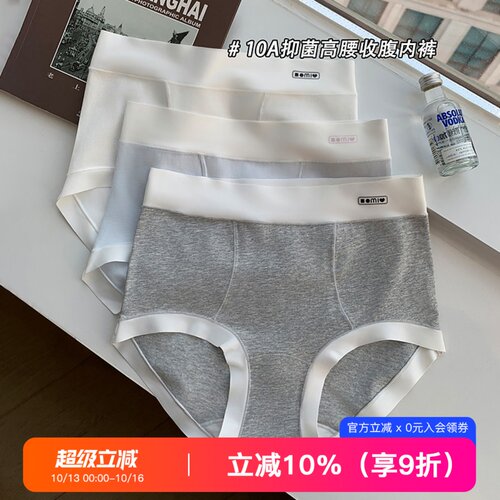 提未苏无痕舒适塑形高腰收腹内裤