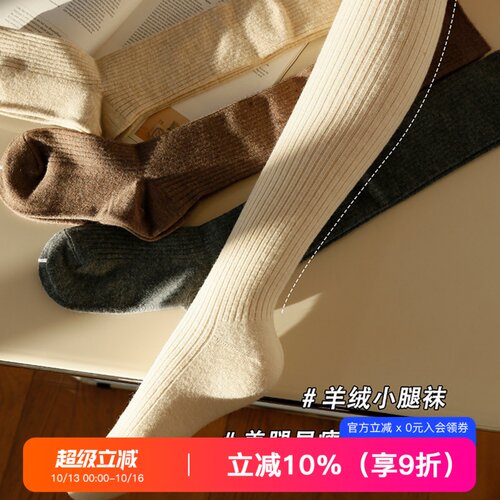 提未苏羊绒保暖过膝小腿袜
