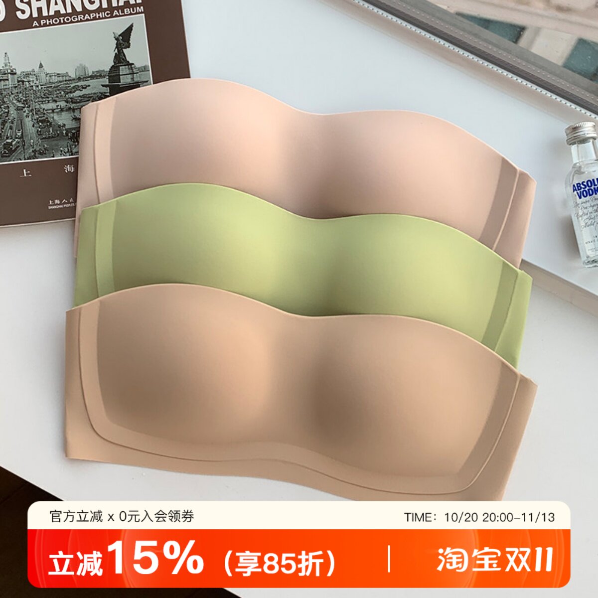 【蹦迪罩3.0】日本无肩带内衣女小胸聚拢无痕隐形防滑美背抹文胸