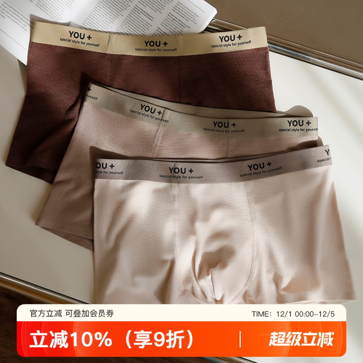 提未苏抗菌中腰磨毛内裤