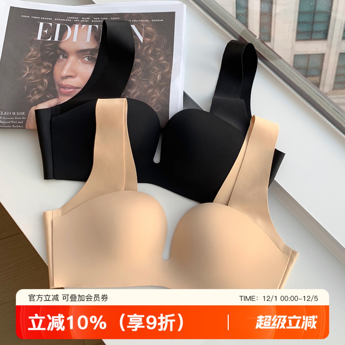 调整型无钢圈聚拢文胸