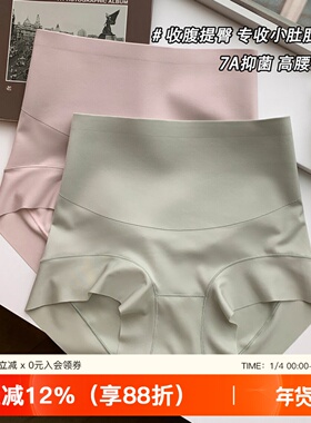 中高腰美体收腹提臀裤无痕女士内裤束腰塑形产后短裤收肚子三角裤