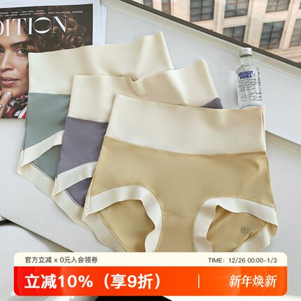 无痕莫代尔零感加宽高腰内裤女士舒适艾草抗菌裆包臀三角裤底裤头