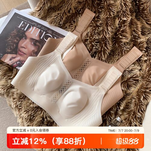 提未苏薄无痕兔耳杯大胸显小内衣