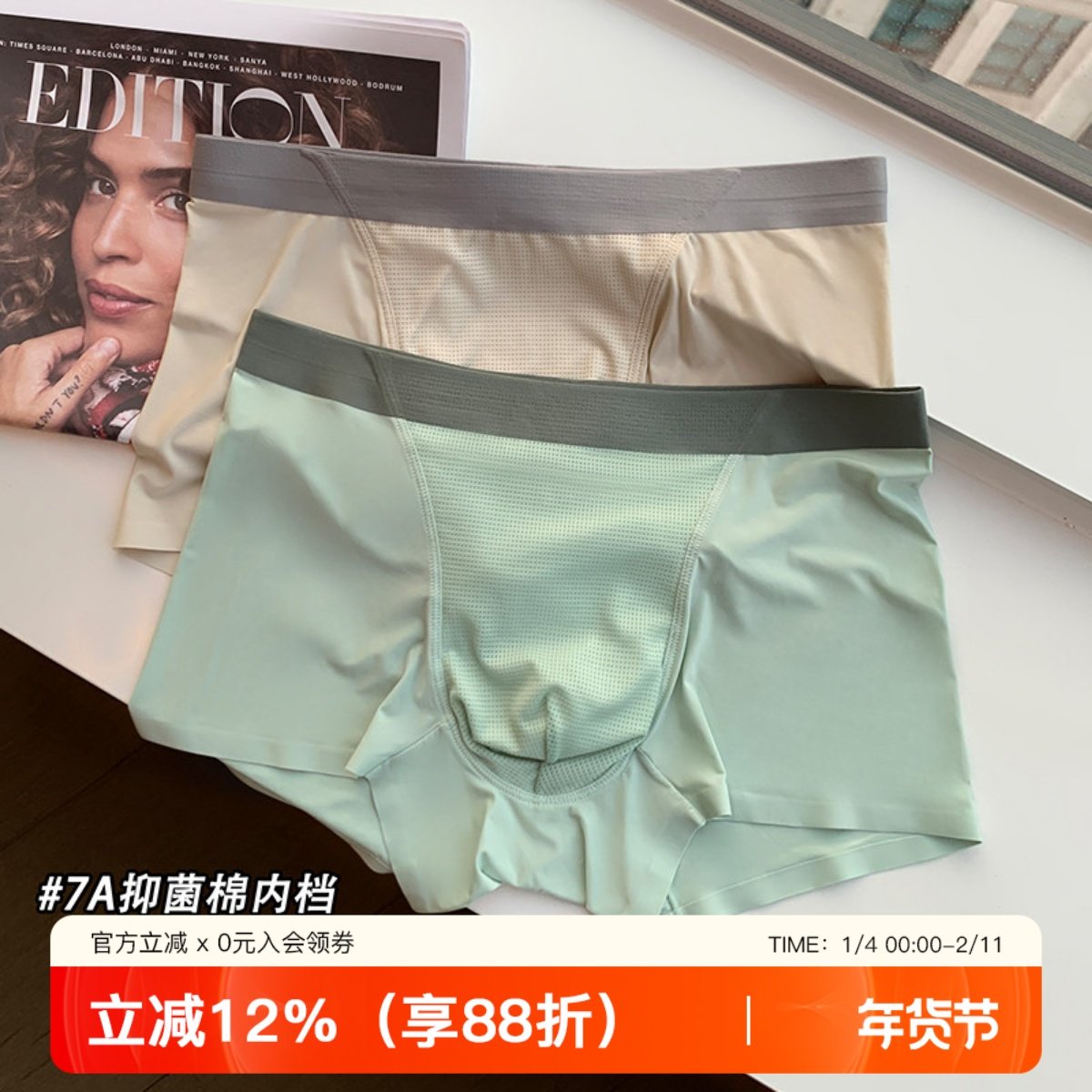 冰丝凉感无痕内裤男士四角底裤头纯棉裆抗菌平角中腰短裤衩男款夏,女士内衣/男士内衣/家居服,男平角内裤,淘宝优惠券,粉丝福利购,淘宝优惠卷