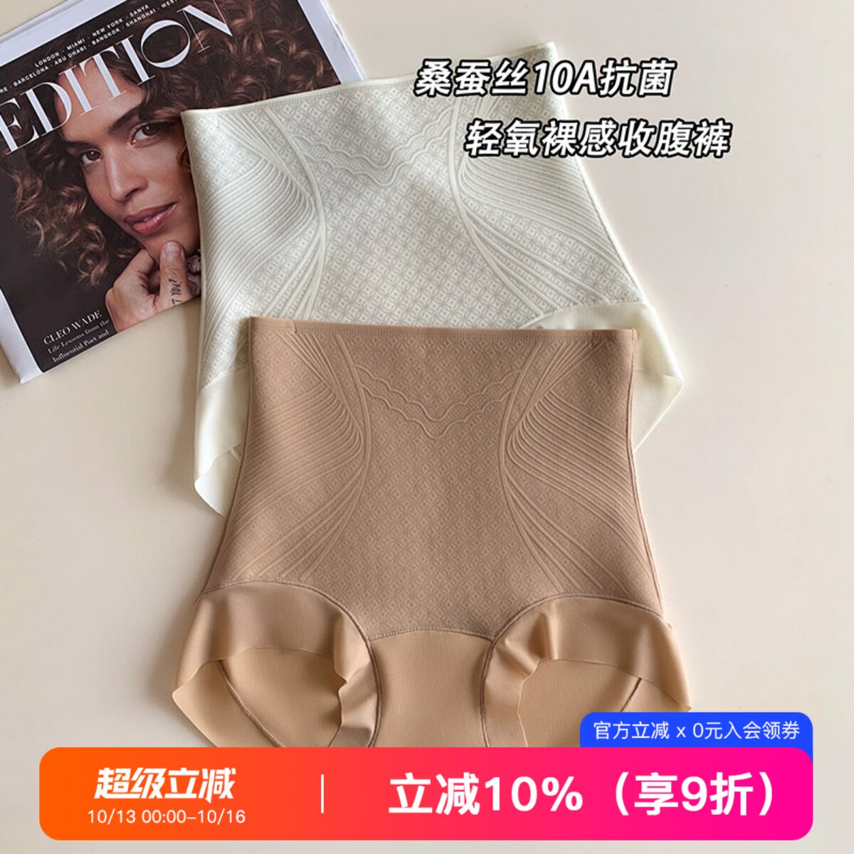 无痕高腰收腹内裤女强力收小肚子翘臀塑形裸感10A抑菌透气提臀裤