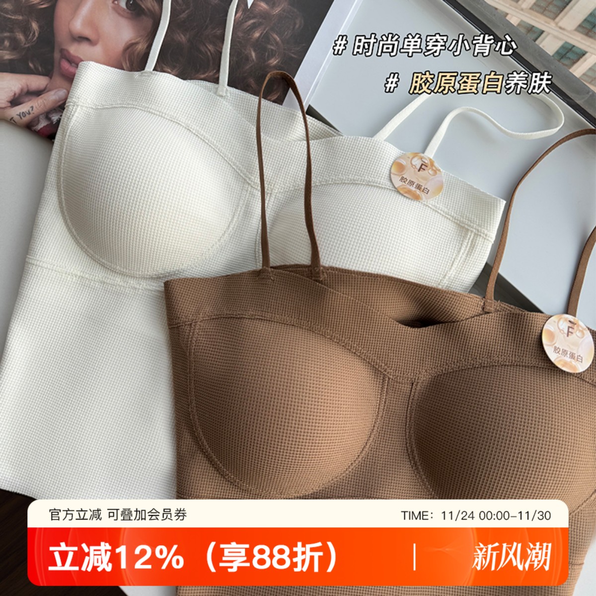 提未苏自带胸垫一体吊带背心