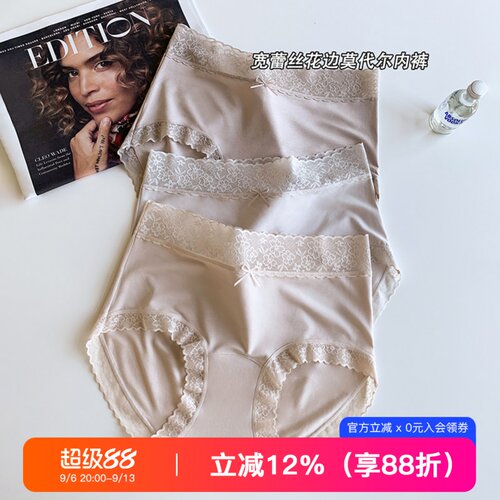 提未苏蕾丝花边宽腰莫代尔女内裤