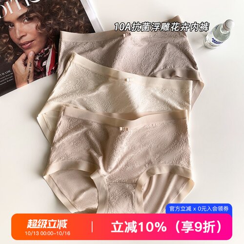 提未苏裸感透气蕾丝抑菌底裆内裤