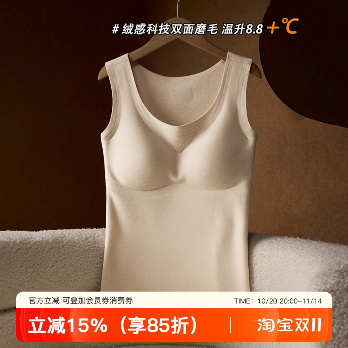 提未苏自发热保暖无袖女背心吊带