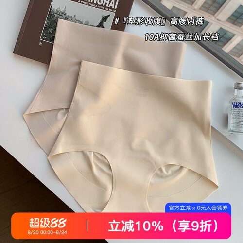 提未苏塑形高腰收腹提臀女内裤