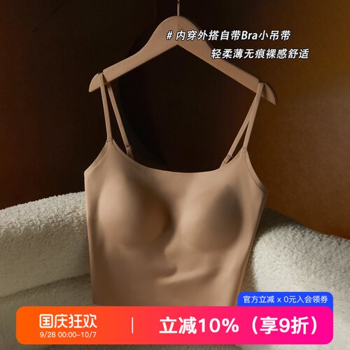 提未苏无痕背心一体式带胸垫内衣