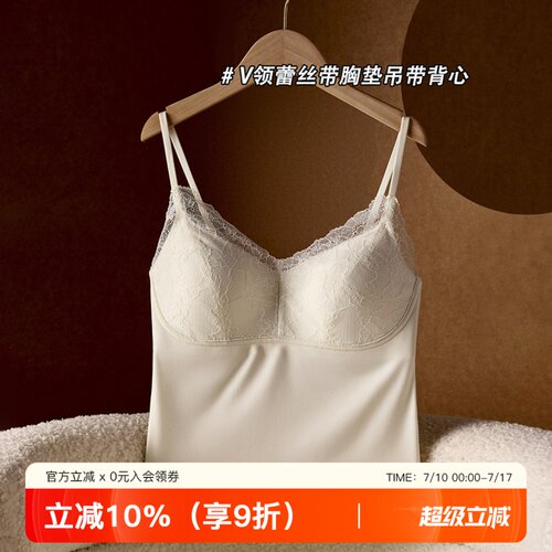 提未苏薄款蕾丝带胸垫女吊带背心