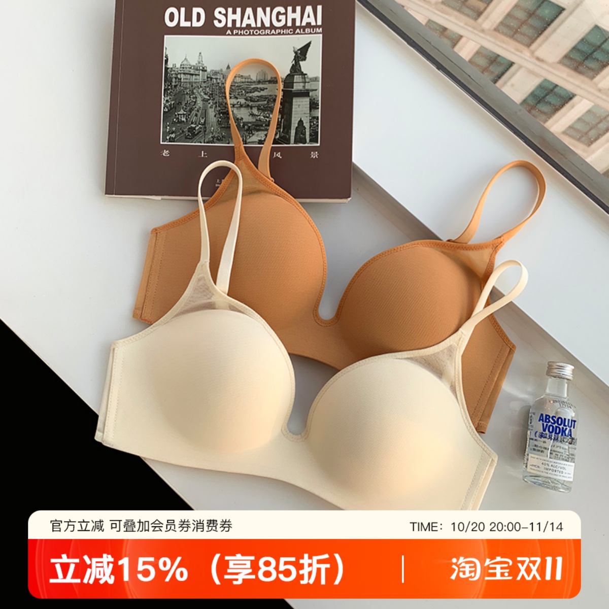 提未苏无钢圈小胸聚拢文胸