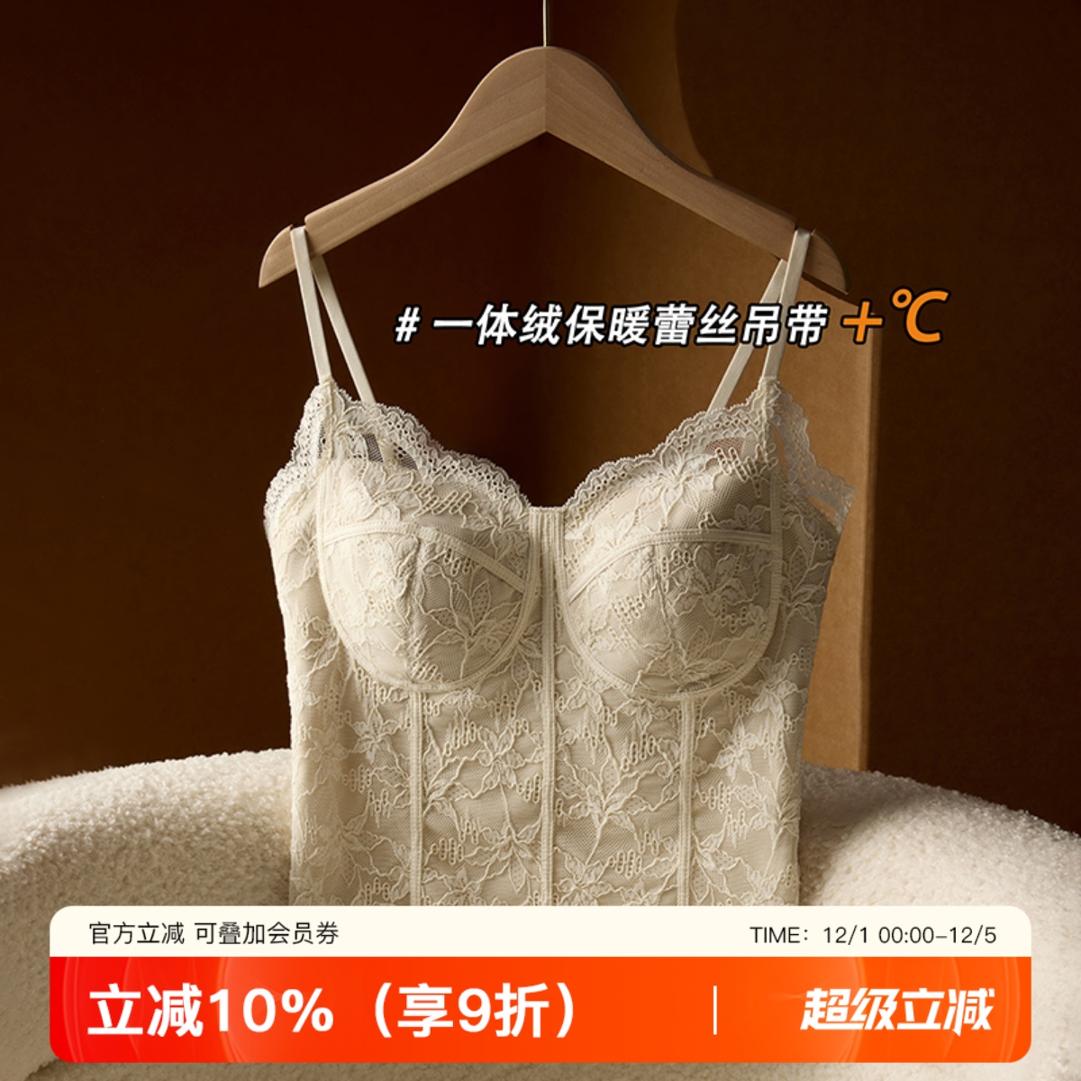 提未苏秋冬磨毛重工蕾丝吊带背心