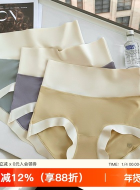 无痕莫代尔零感加宽高腰内裤女士舒适艾草抗菌裆包臀三角裤底裤头