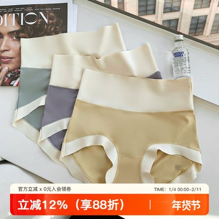 无痕莫代尔零感加宽高腰内裤女士舒适艾草抗菌裆包臀三角裤底裤头