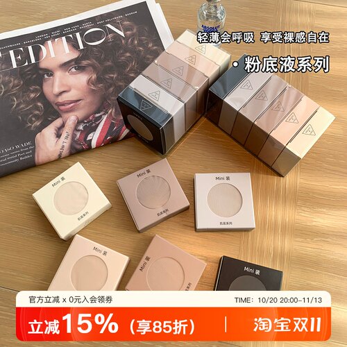 无痕粉底液冰丝低腰内裤