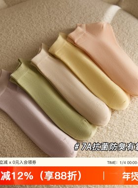 【7A抗菌】秋季薄款新疆长绒棉袜子女短袜纯棉全棉防臭透气白色袜