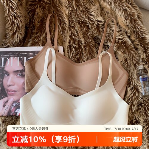 提未苏无钢圈无痕小胸聚拢文胸