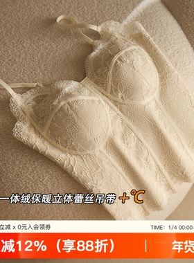 秋冬磨毛蕾丝保暖吊带背心女带胸垫修身2025新款外穿内搭打底上衣