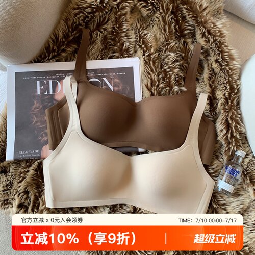 提未苏无钢圈无痕聚拢文胸