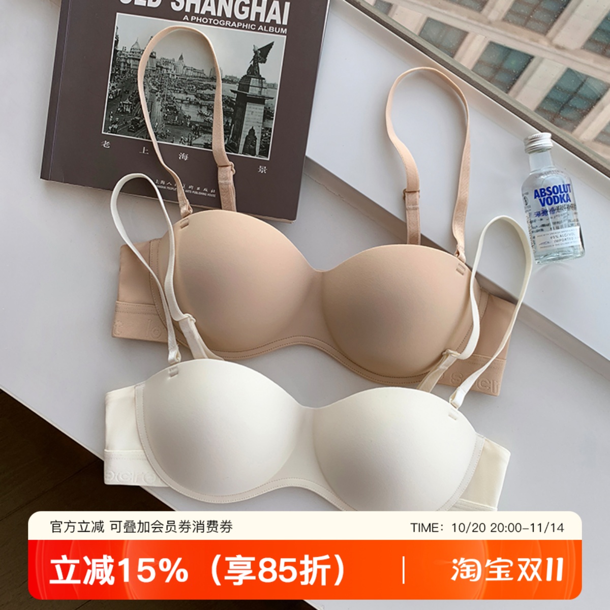 提未苏无痕聚拢无钢圈显大女内衣