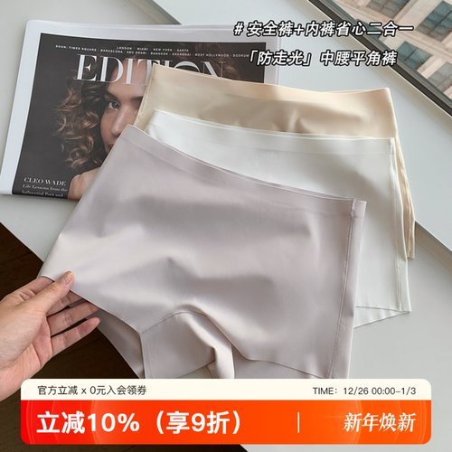 提未苏薄款无痕裸感防走光安全裤