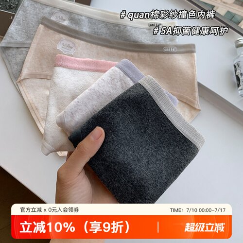 提未苏纯棉提花少女内裤