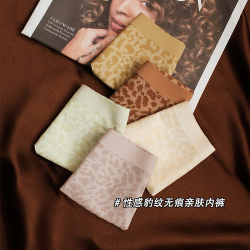 提未苏裸感性感豹纹无痕亲肤内裤
