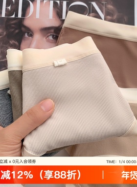 螺纹裸感舒适透气无痕高弹中腰内裤女纯棉全棉裆提臀三角裤3条装