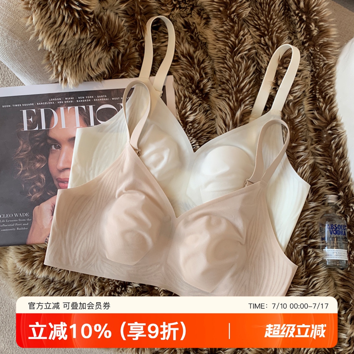 提未苏无痕软支撑无钢圈内衣女