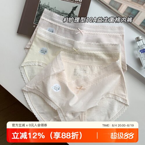 提未苏蕾丝透气抑菌加长棉裆内裤