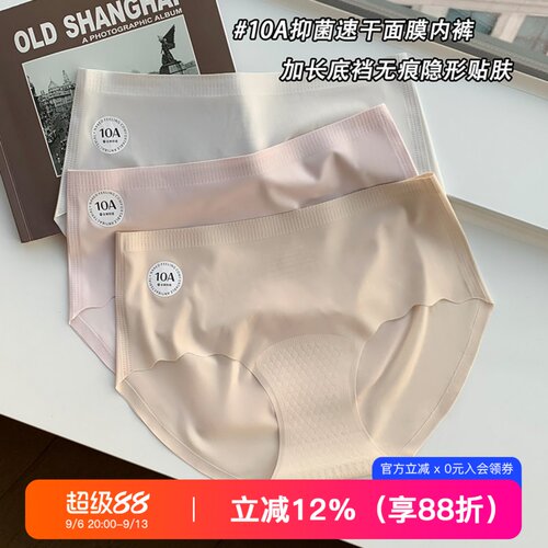 提未苏无痕蜜桃臀中低腰内裤女