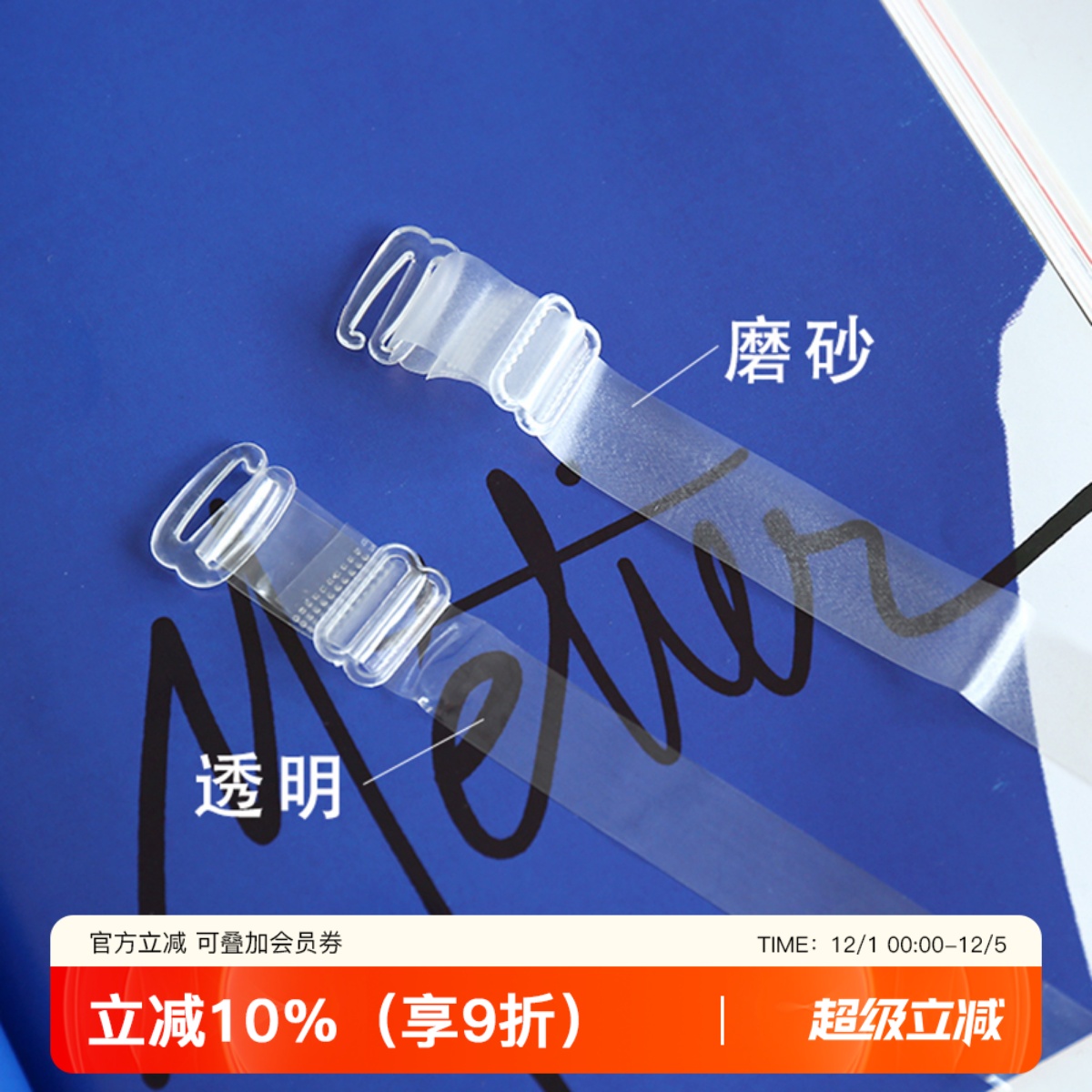 肩带文胸带磨砂防滑透明内衣