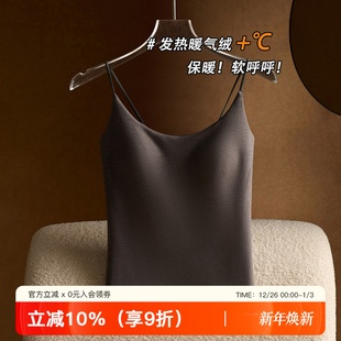 秋冬加绒磨毛保暖吊带背心女士2025新款 柔软带胸垫打底内搭上衣