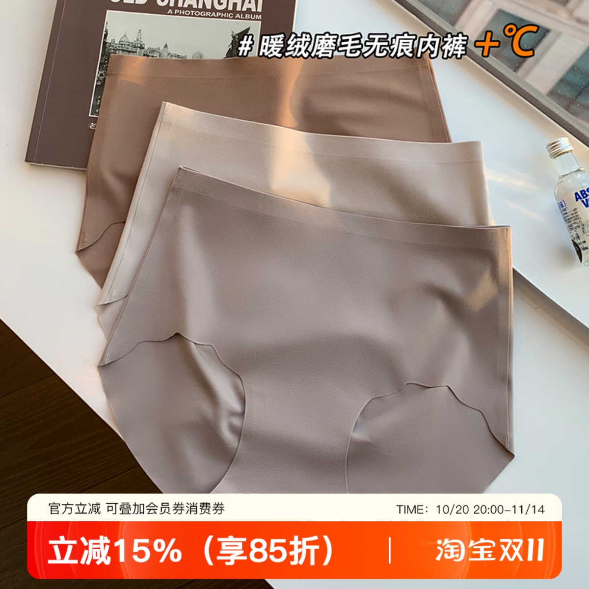 提未苏无痕暖绒磨毛提臀抑菌内裤