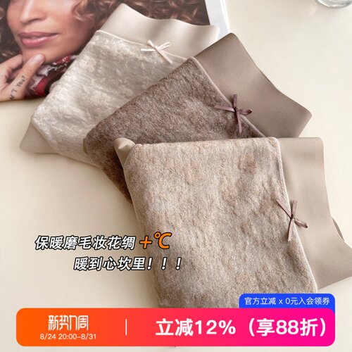 提未苏柔软磨毛抑菌蚕丝裆女内裤