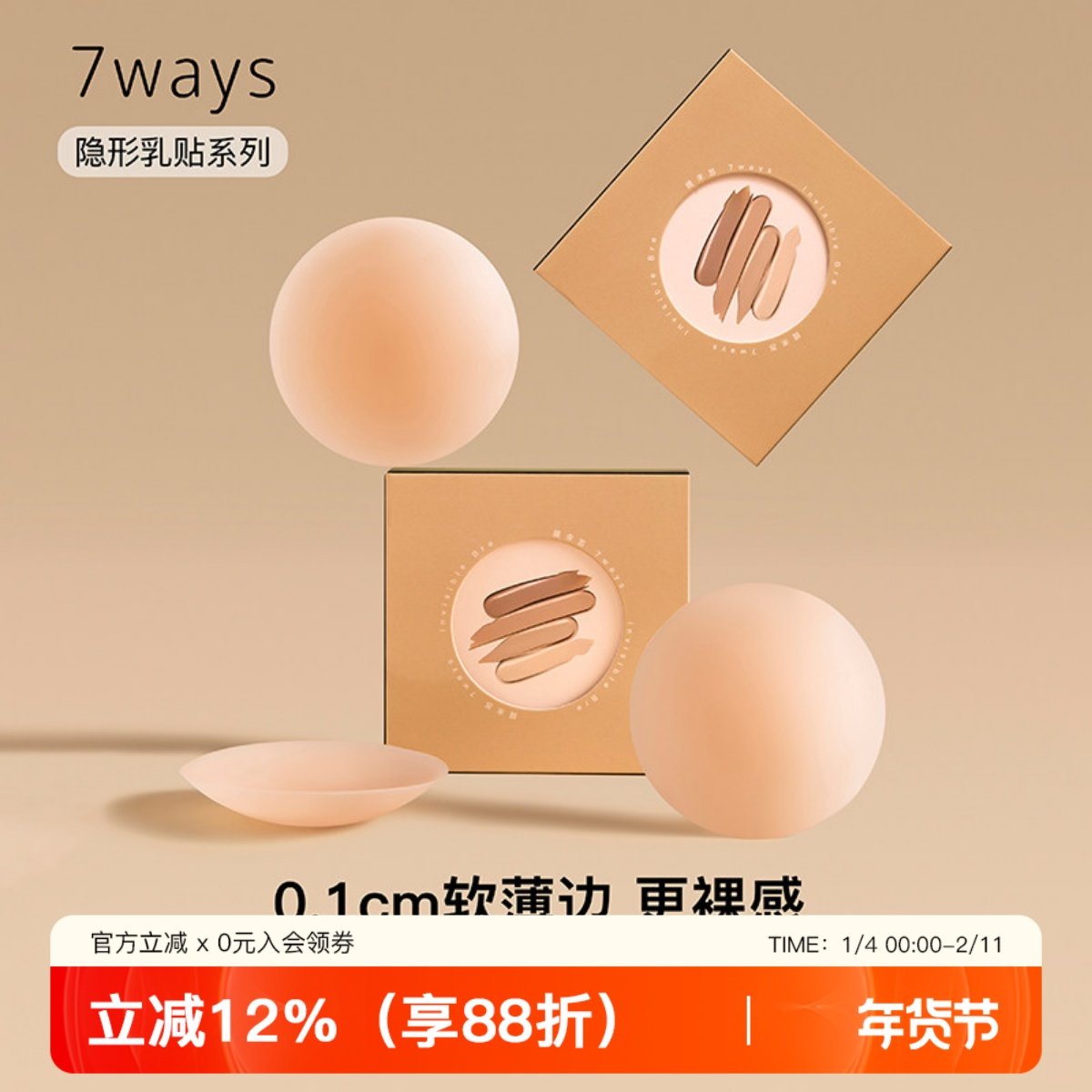 提未苏无痕硅胶乳贴防凸点防走光女婚纱用薄小文胸贴隐形吊带胸贴,女士内衣/男士内衣/家居服,乳贴,淘宝优惠券,粉丝福利购,淘宝优惠卷