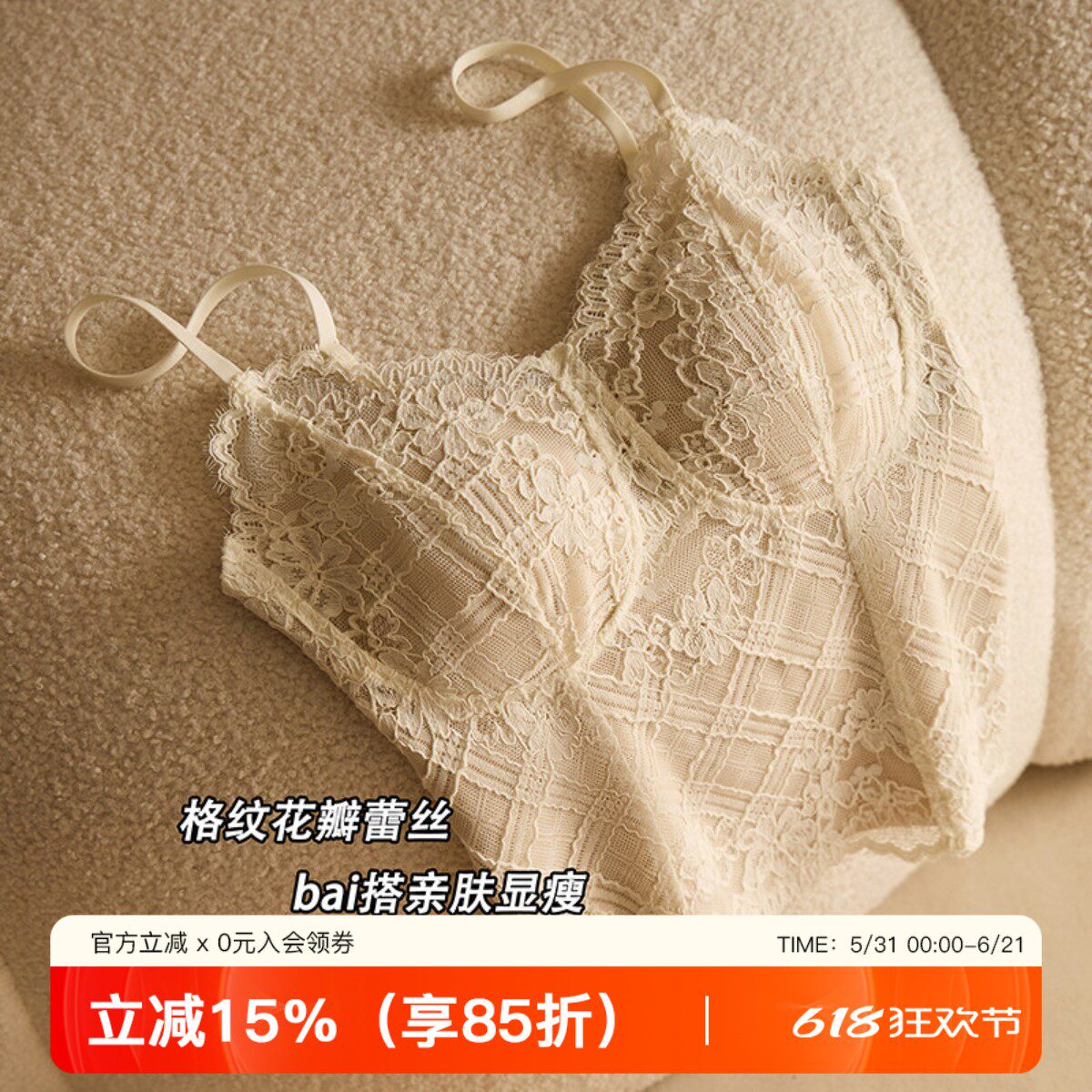 法式纯欲蕾丝吊带背心女带胸垫修身显瘦美背内搭外穿打底上衣白色
