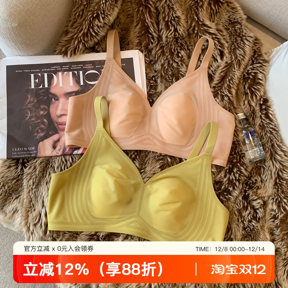 无痕云朵薄款睡眠文胸