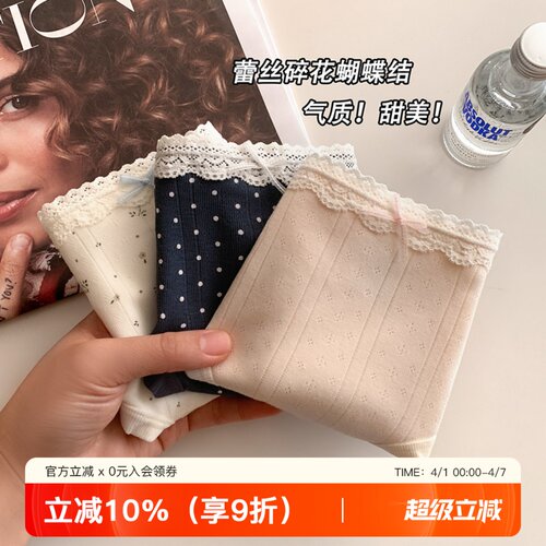 提未苏甜美蕾丝碎花亲肤棉裆内裤