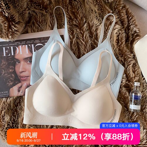 提未苏无钢圈7A抑菌聚拢女内衣