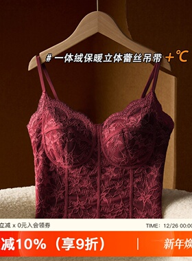 本命年结婚红色吊带背心女磨毛蕾丝保暖带胸垫外穿秋冬内搭打底衫