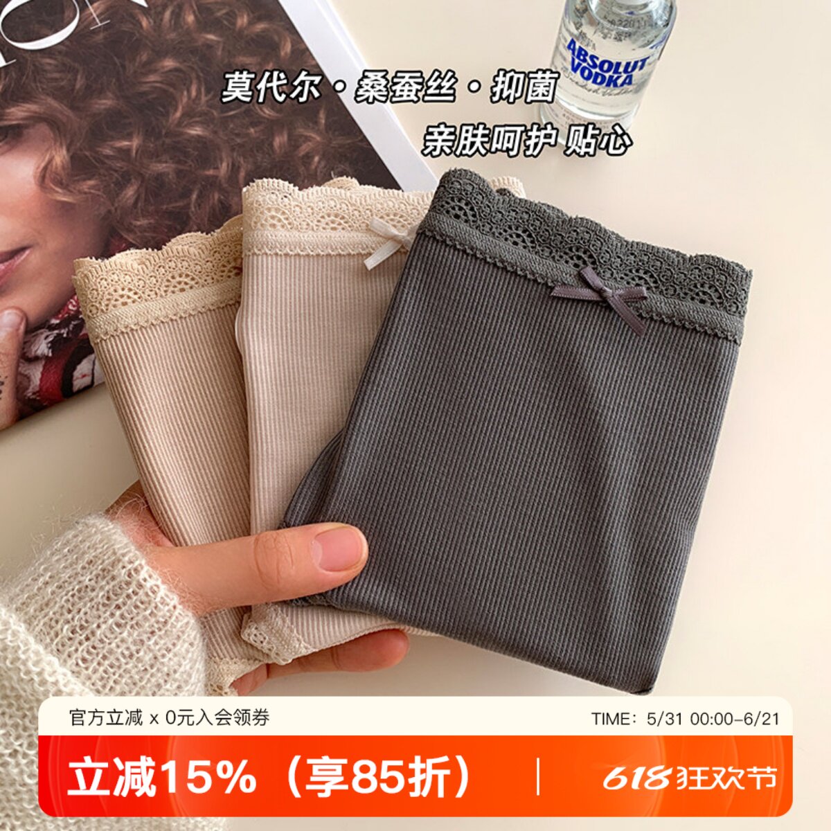 无痕透气莫代尔内裤女舒适抑菌桑蚕丝加长裆不夹臂少女三角短裤头
